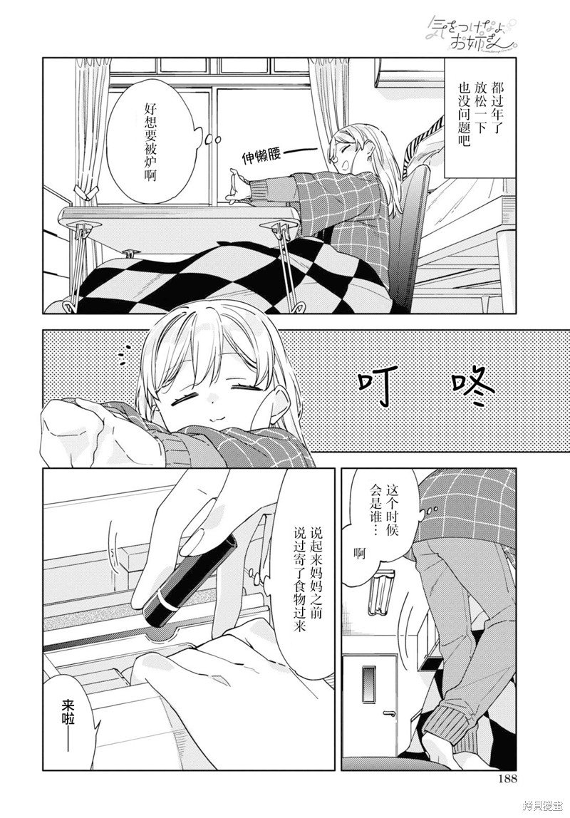 第27话