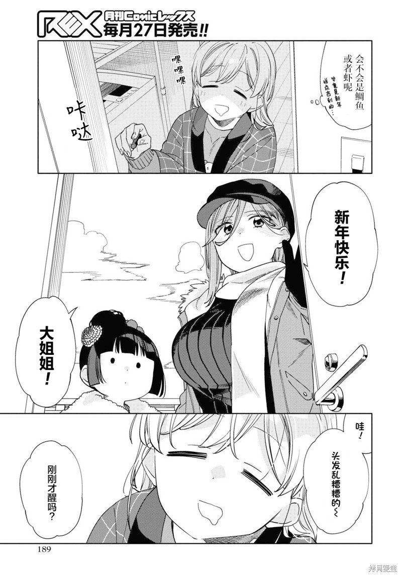 第27话
