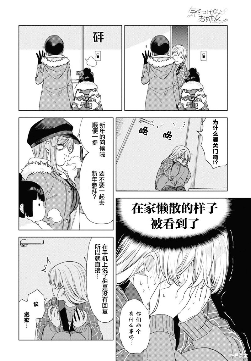 第27话