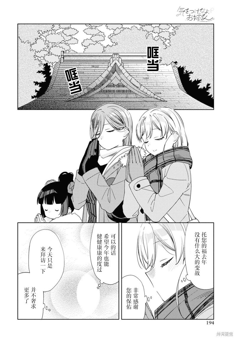 第27话