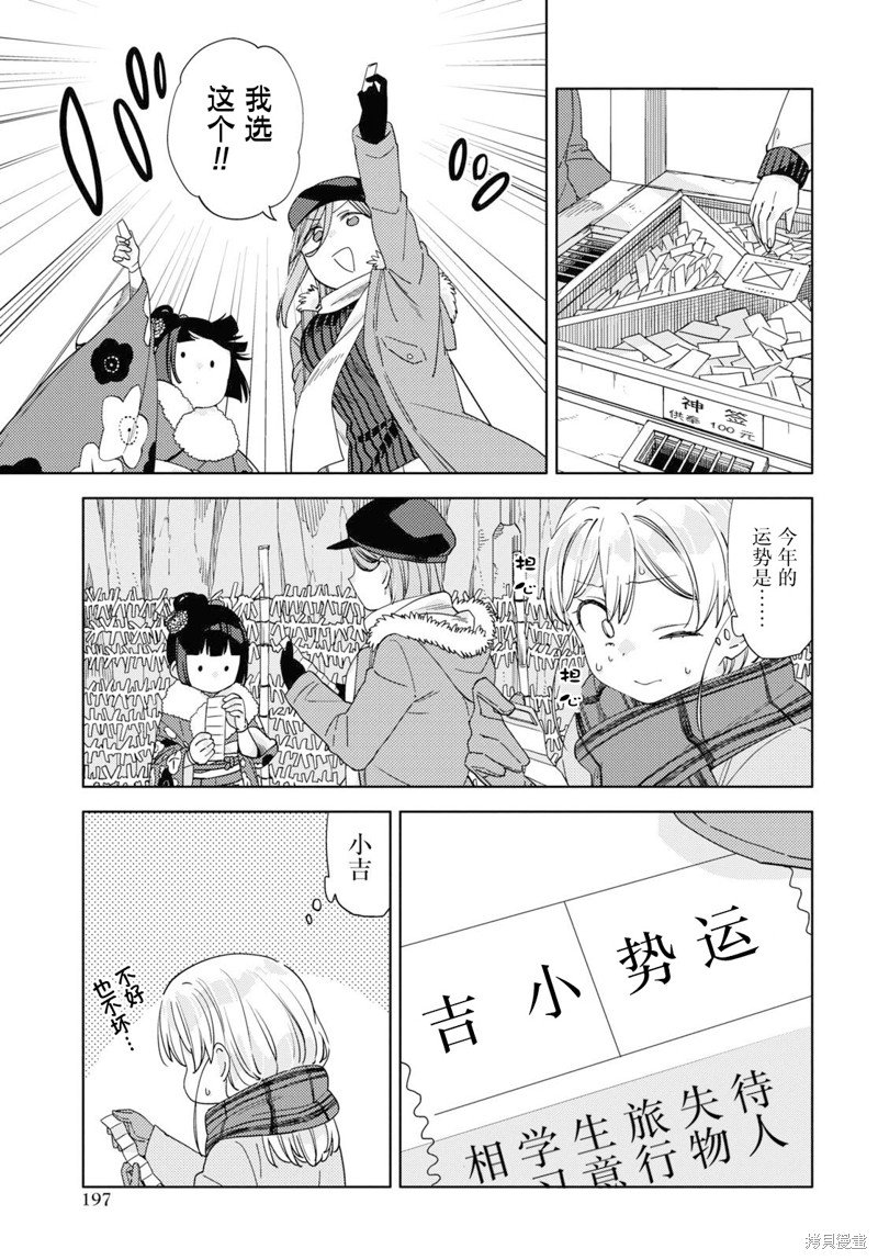 第27话