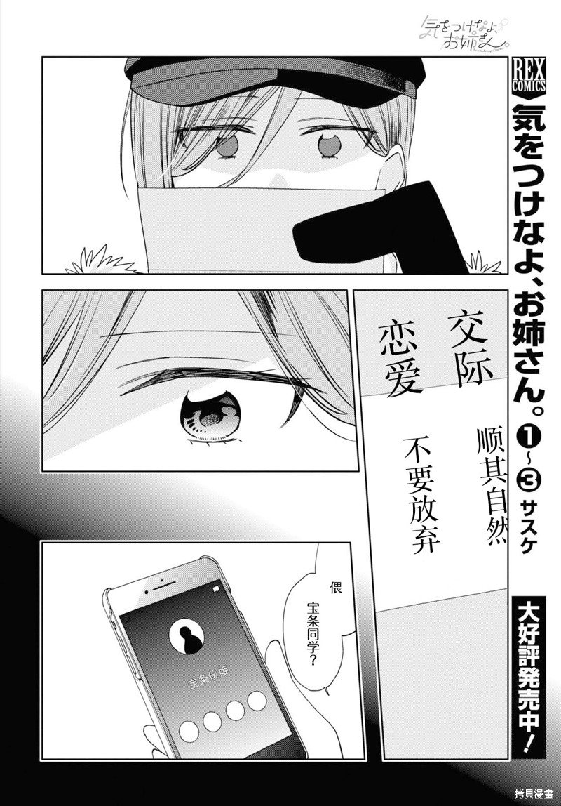 第27话