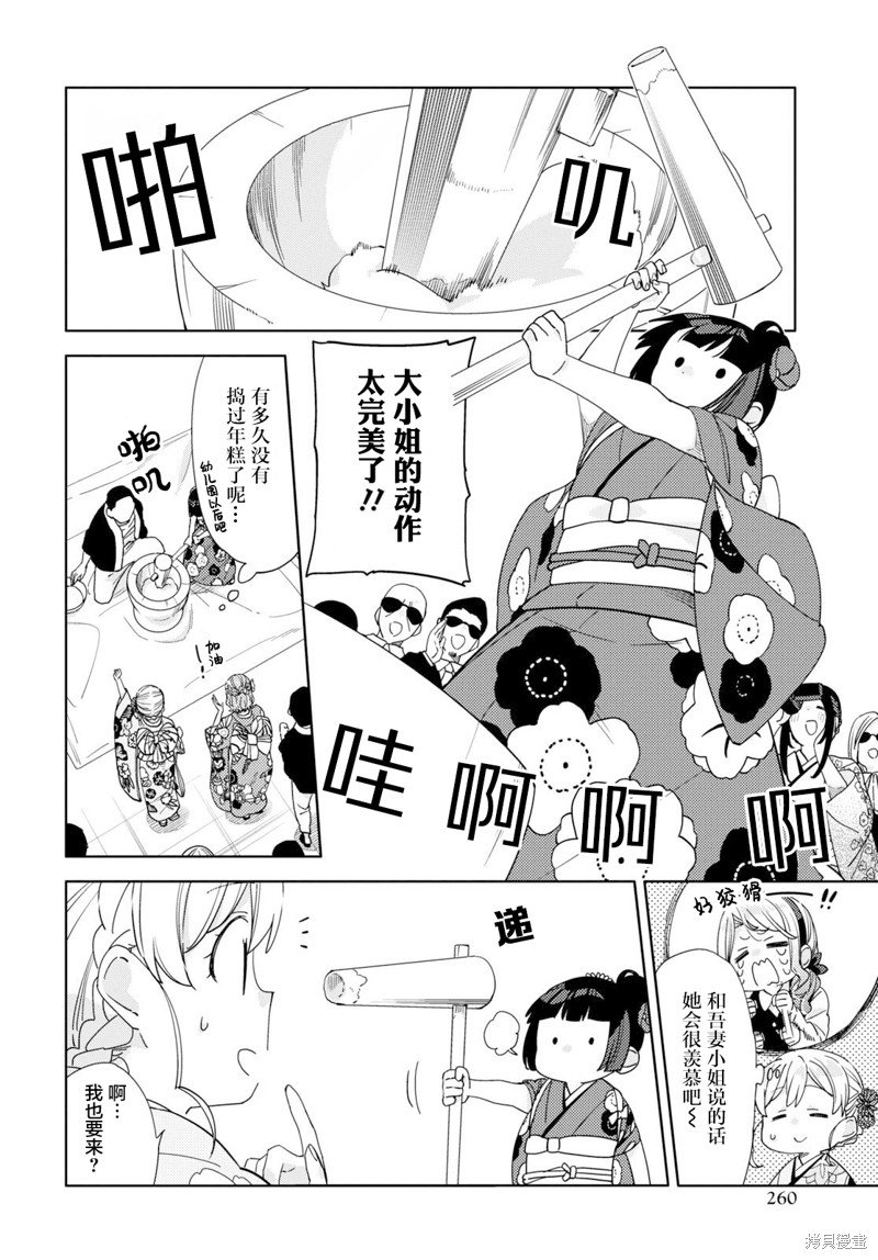 第28话