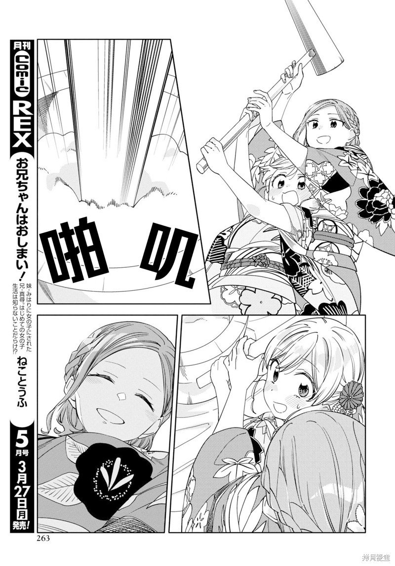 第28话