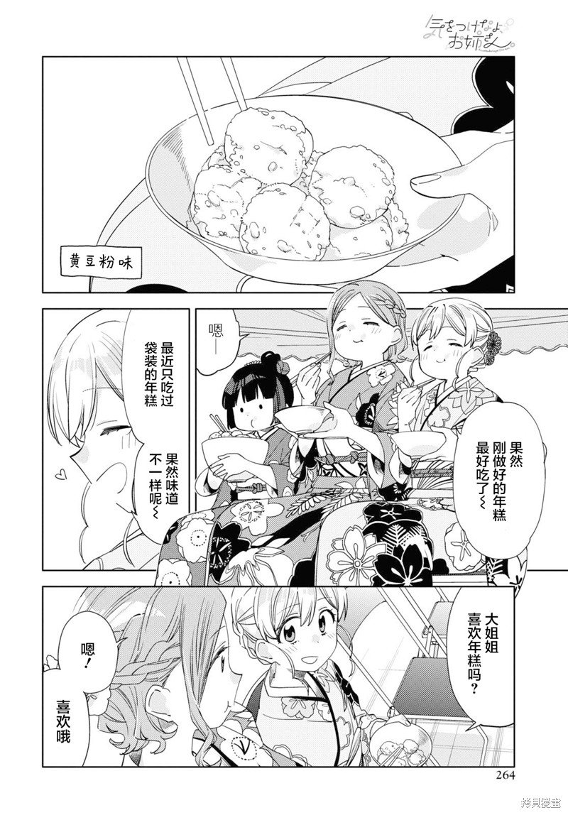 第28话