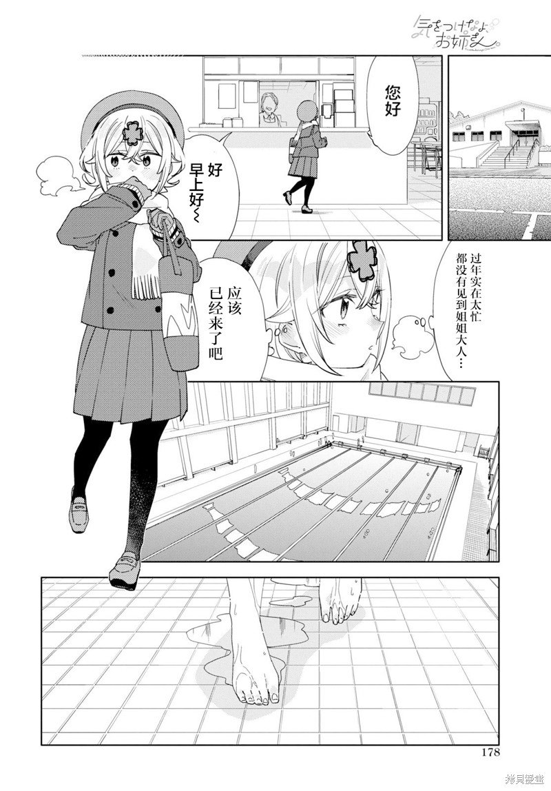 第29话