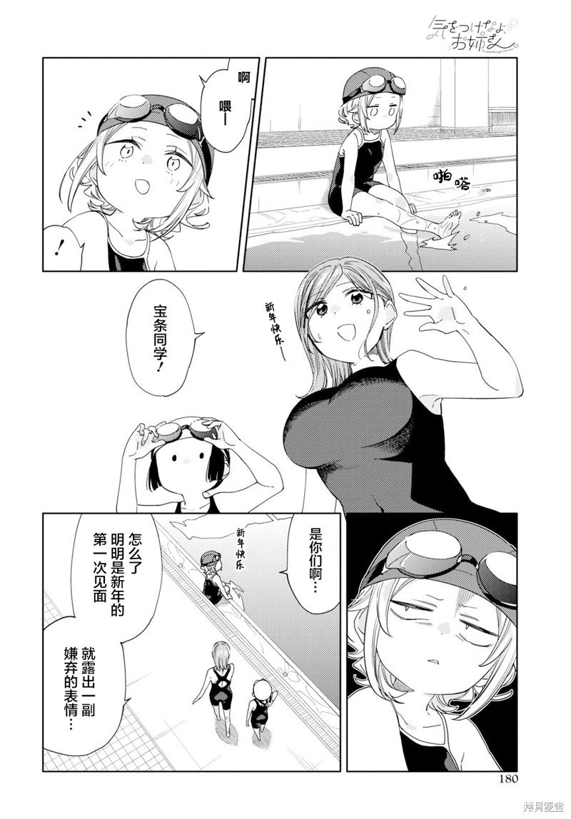 第29话