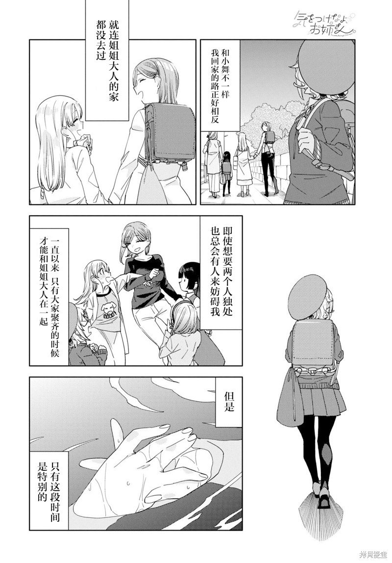 第29话