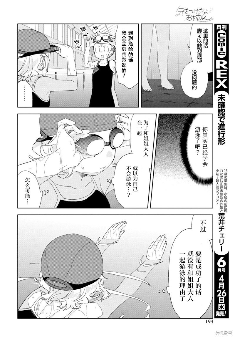 第29话