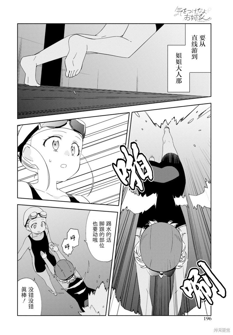 第29话