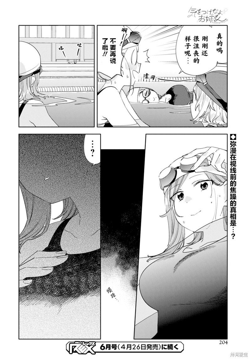 第29话