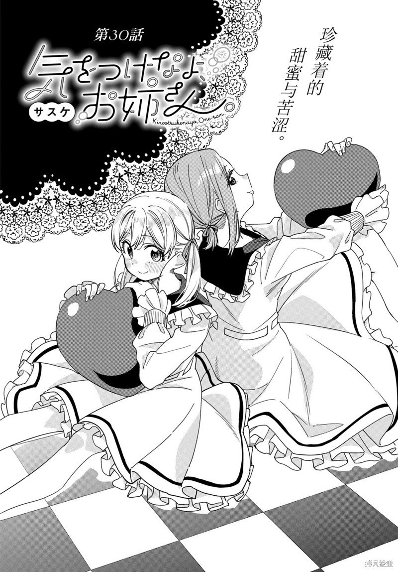 第30话
