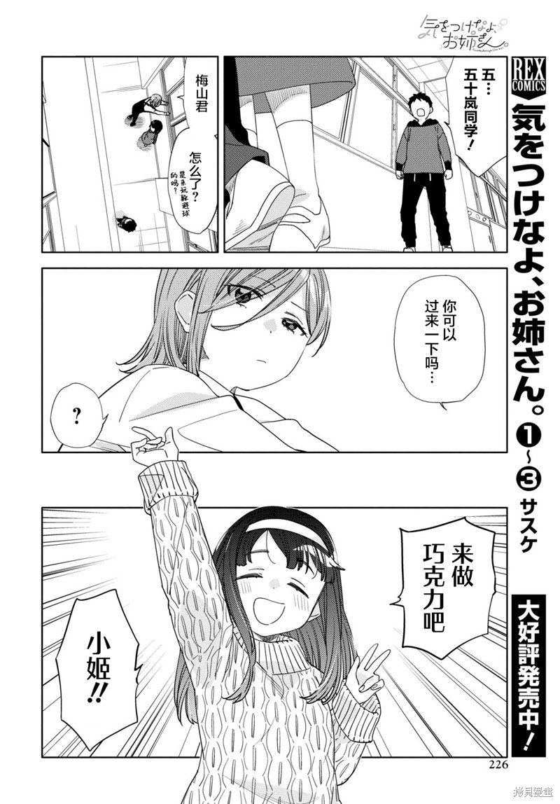 第30话