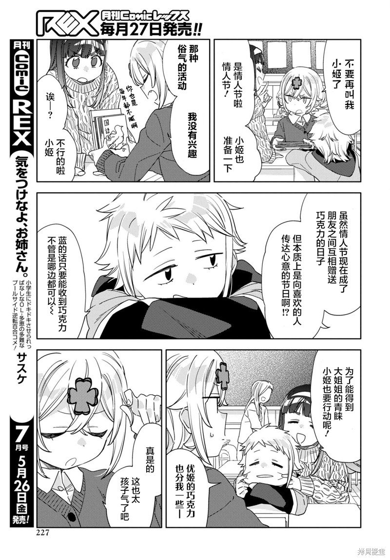 第30话