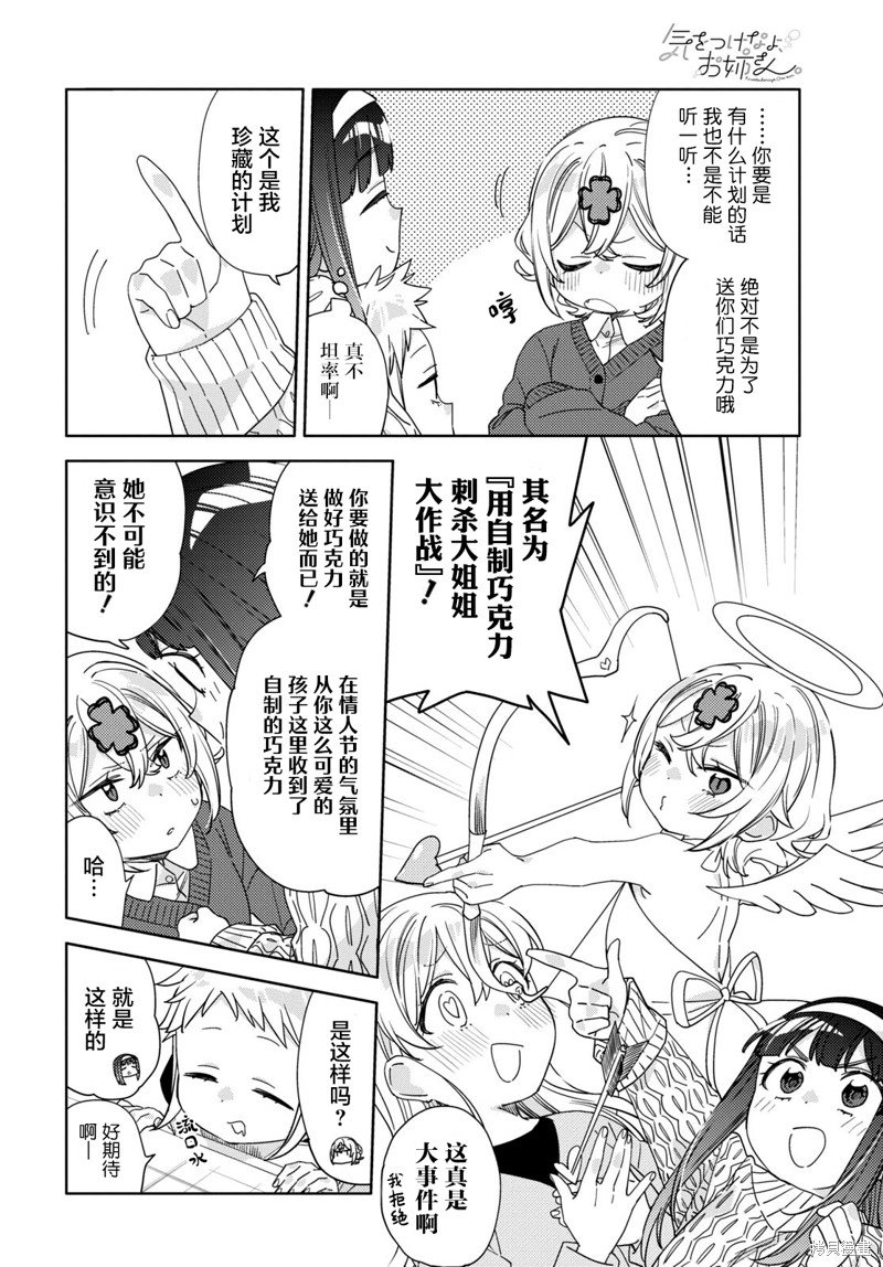 第30话