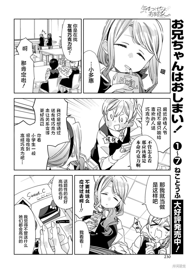第30话