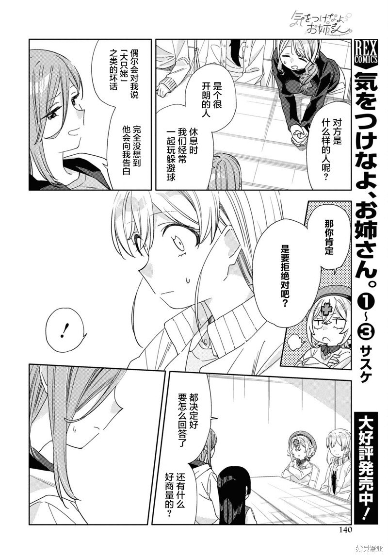 第31话