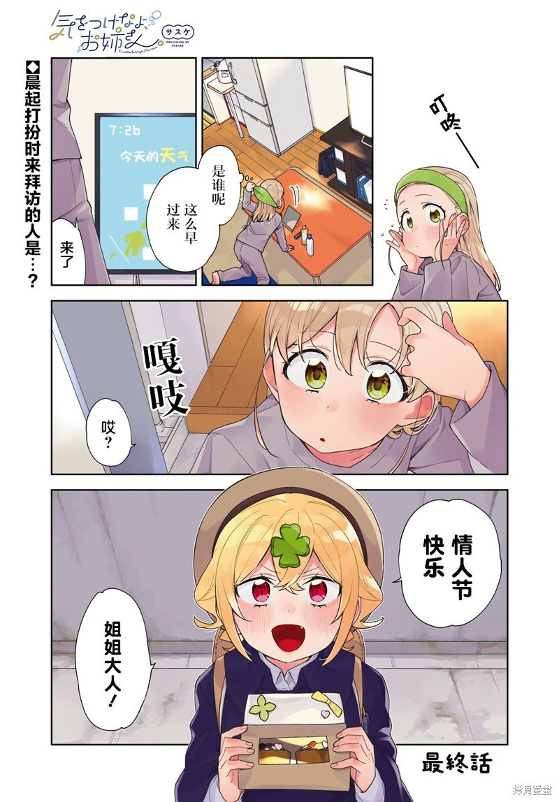 第32话