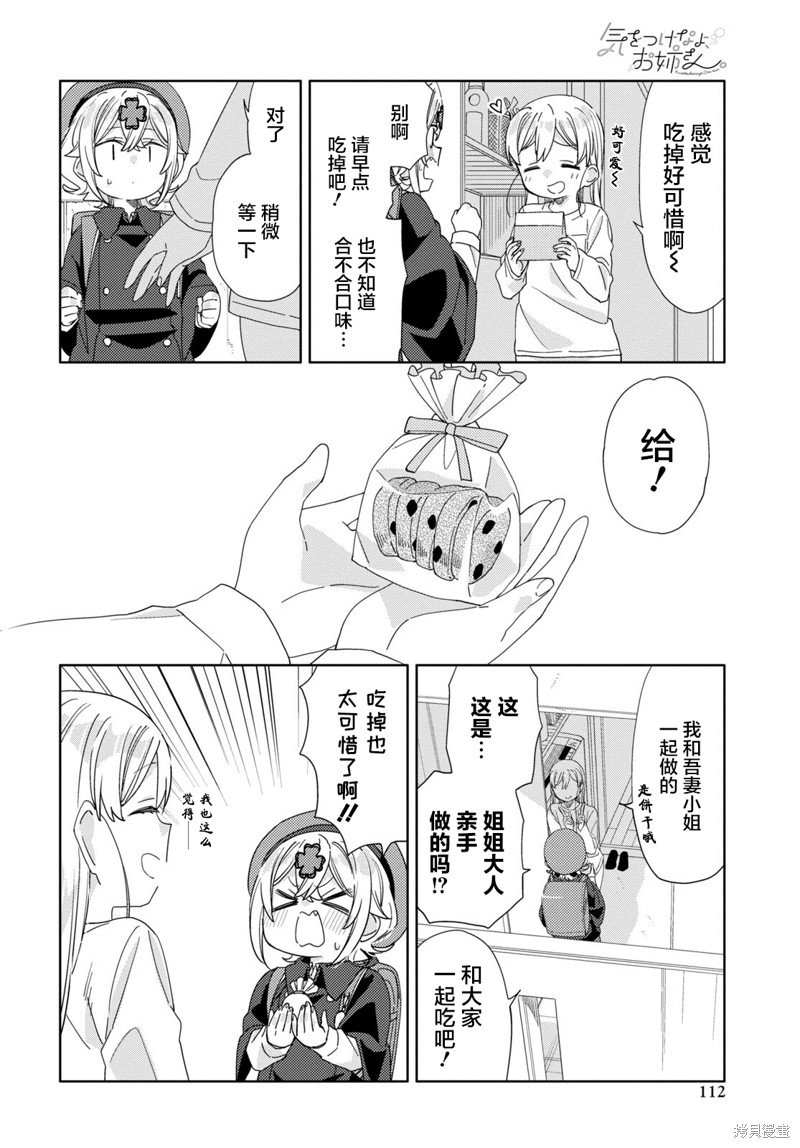 第32话