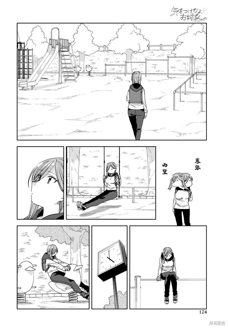 第32话