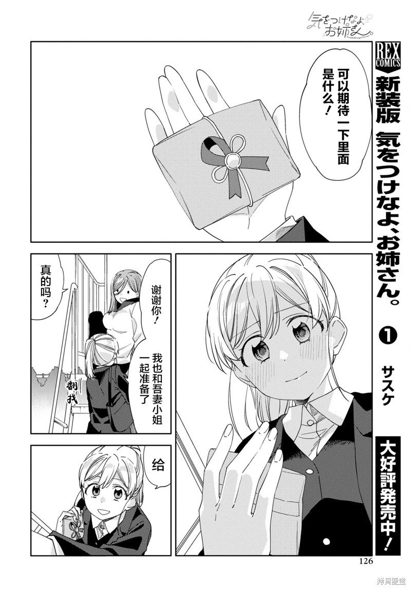 第32话