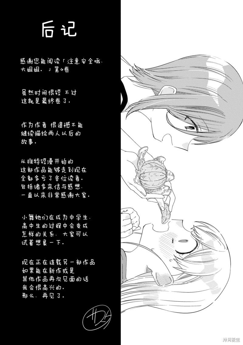 第4卷附录