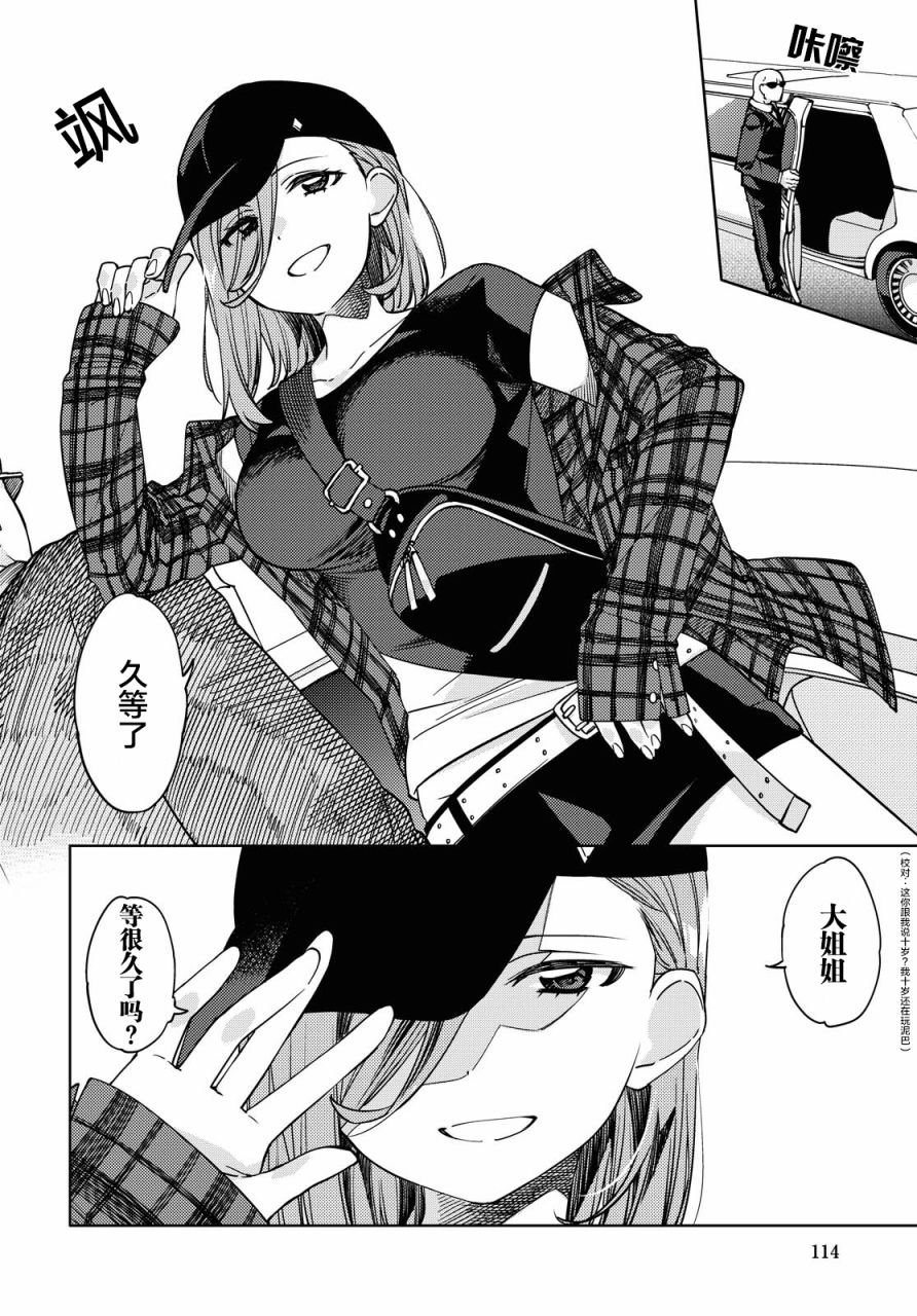第4话