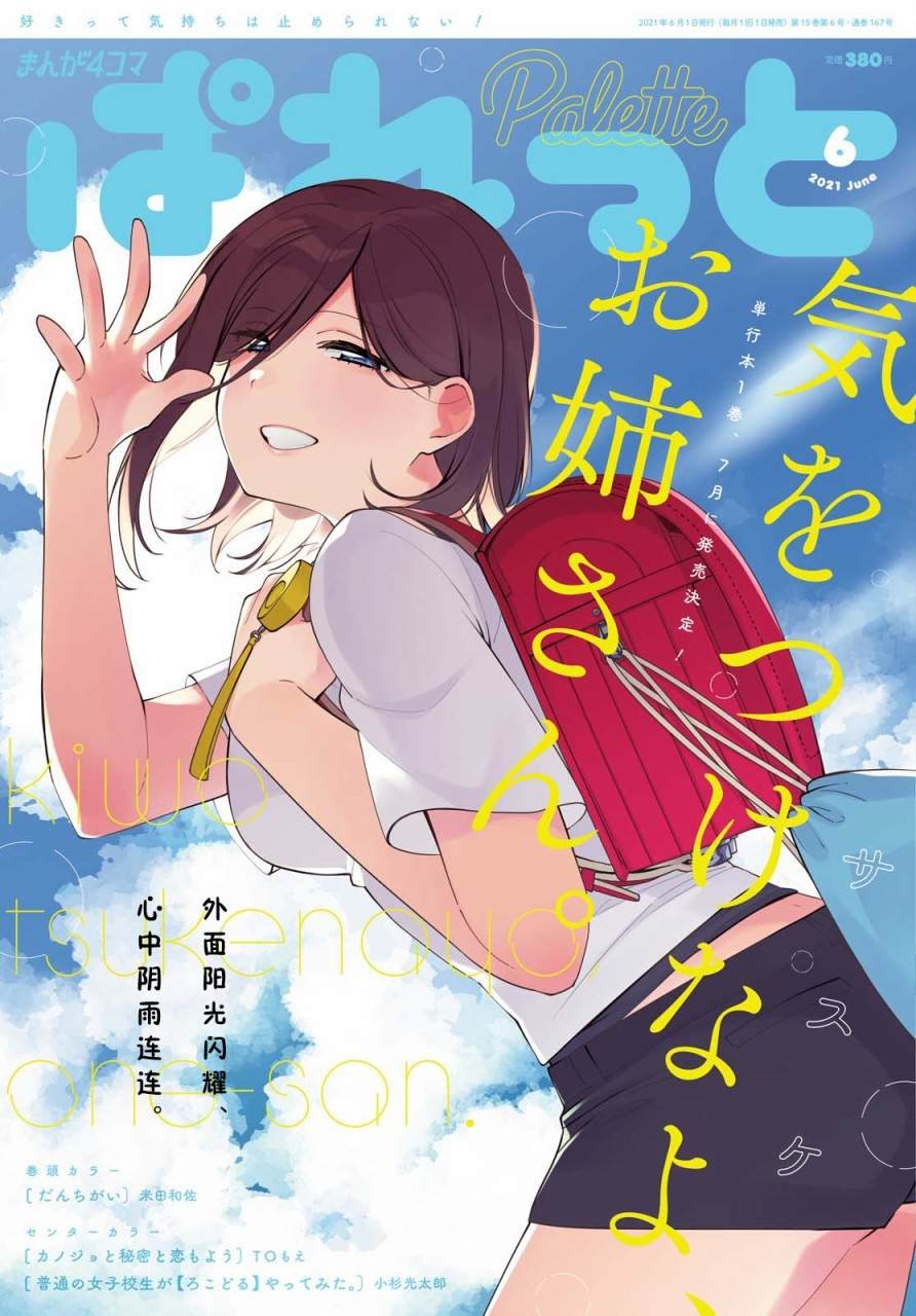 第6话