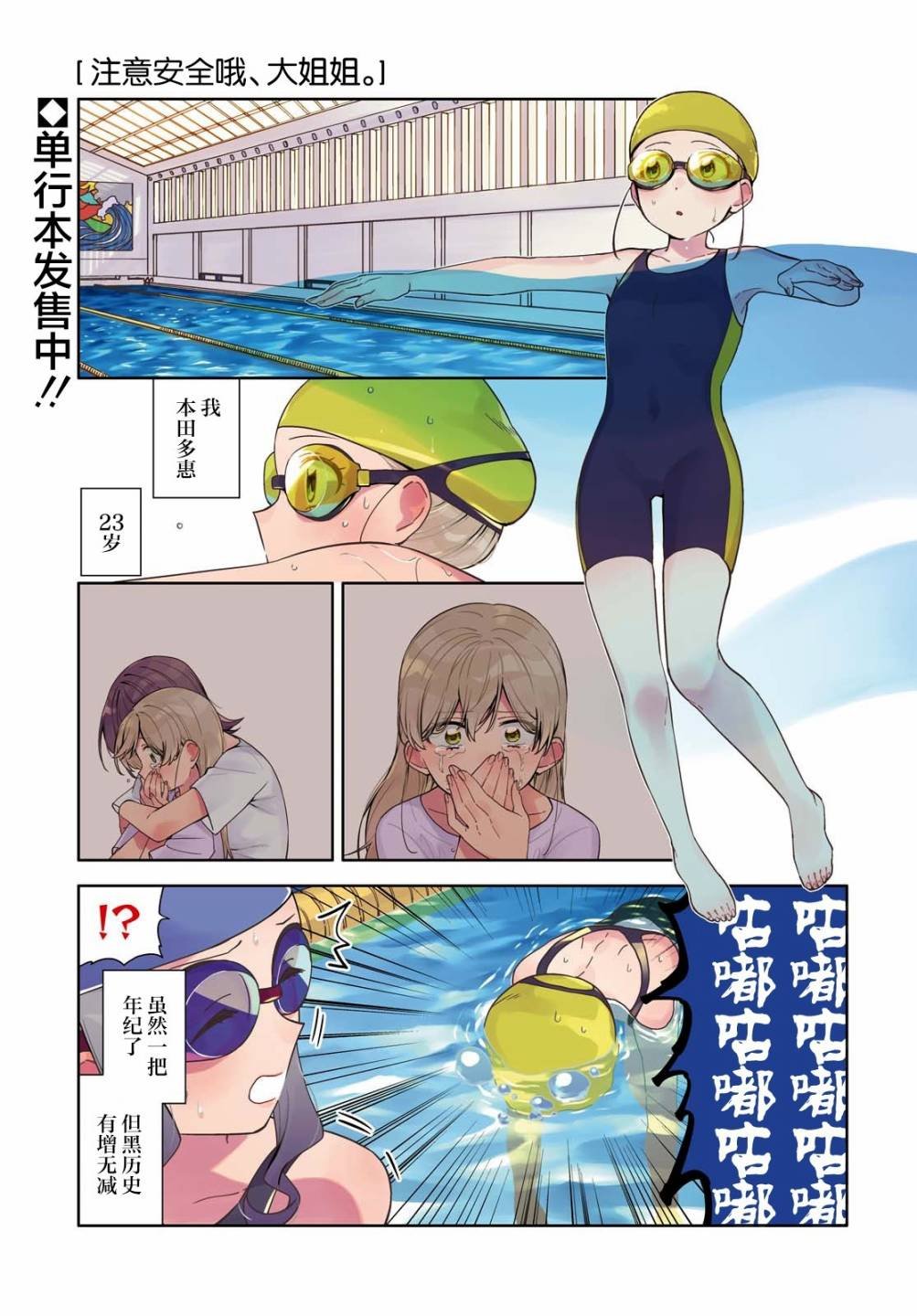 第9话