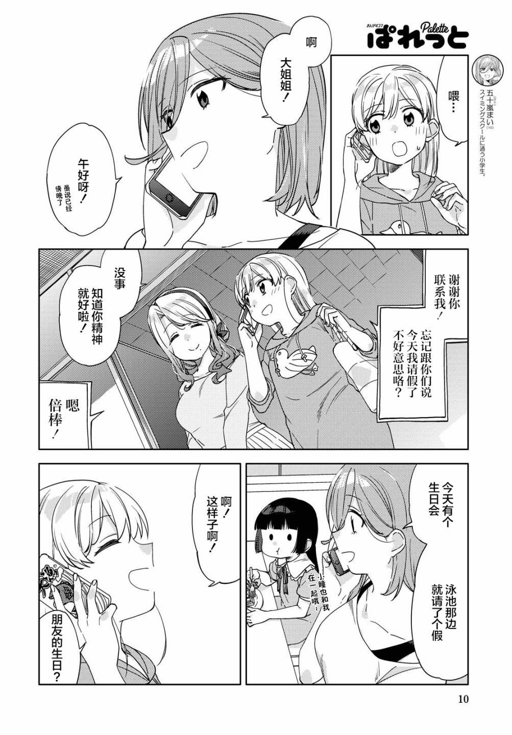 第9话