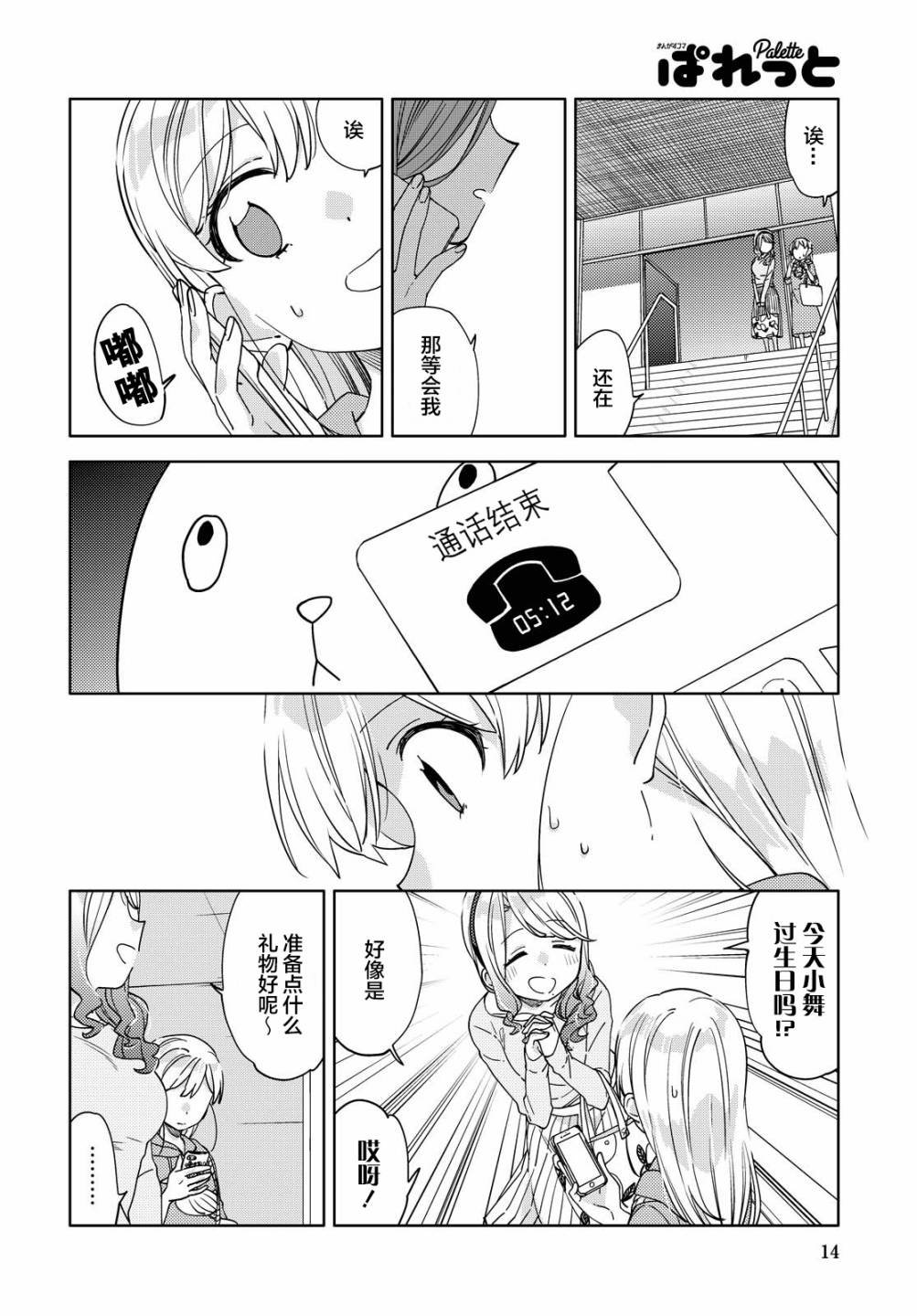 第9话