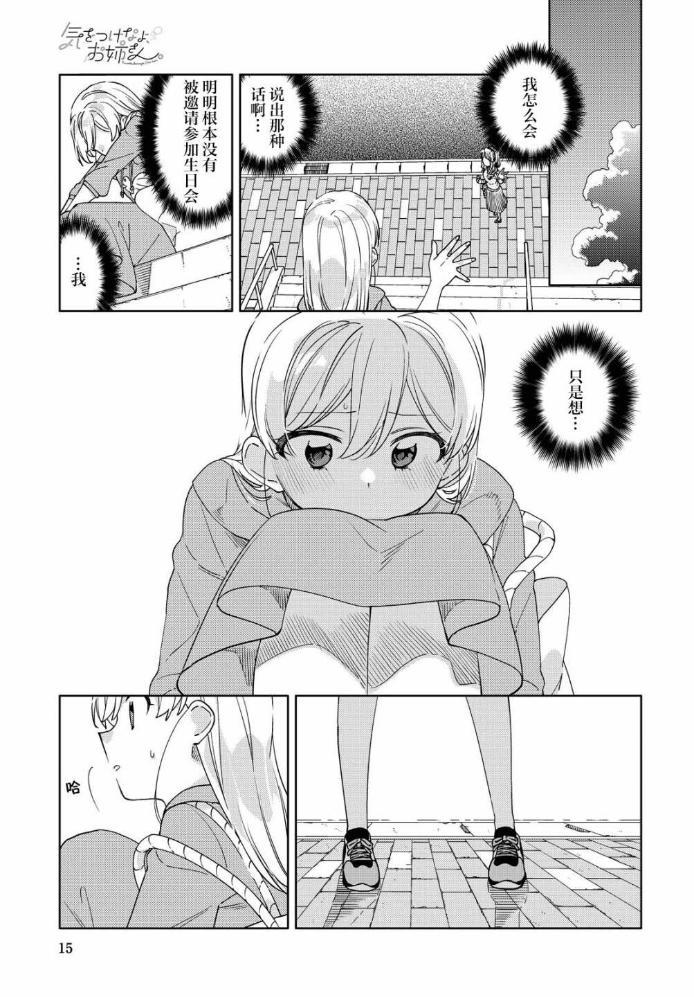 第9话