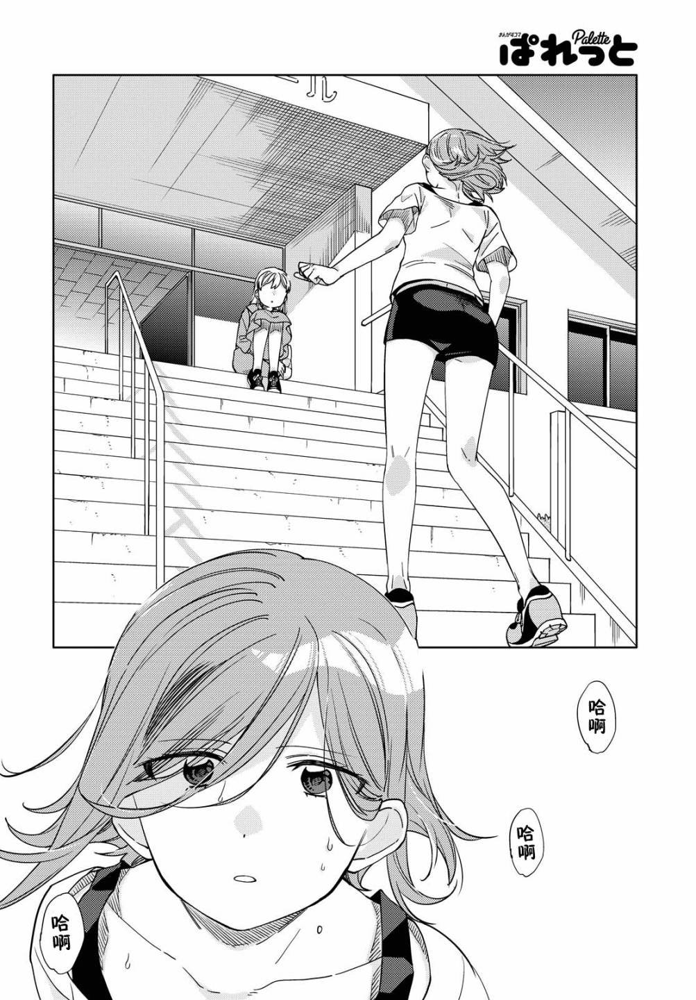 第9话
