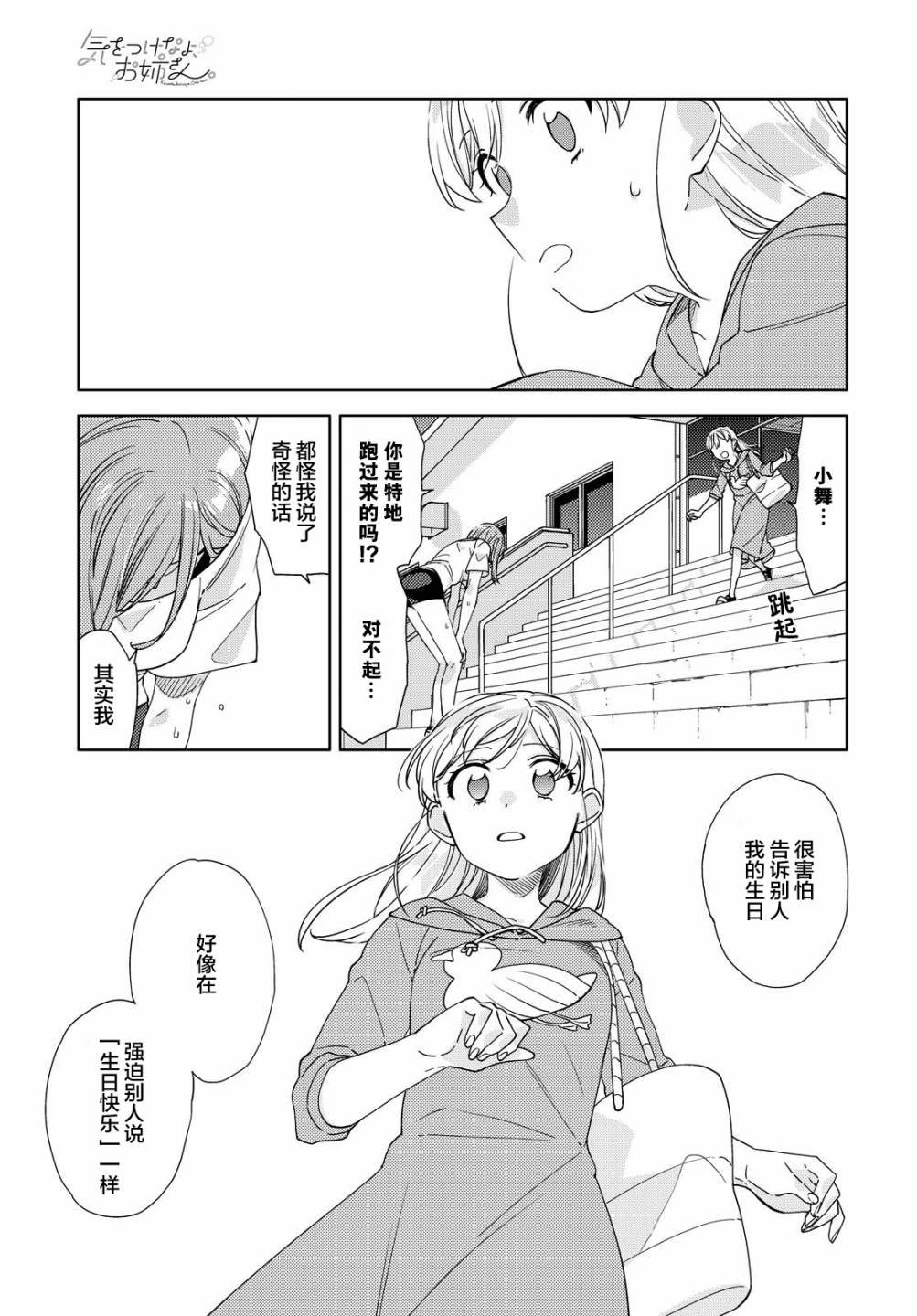 第9话