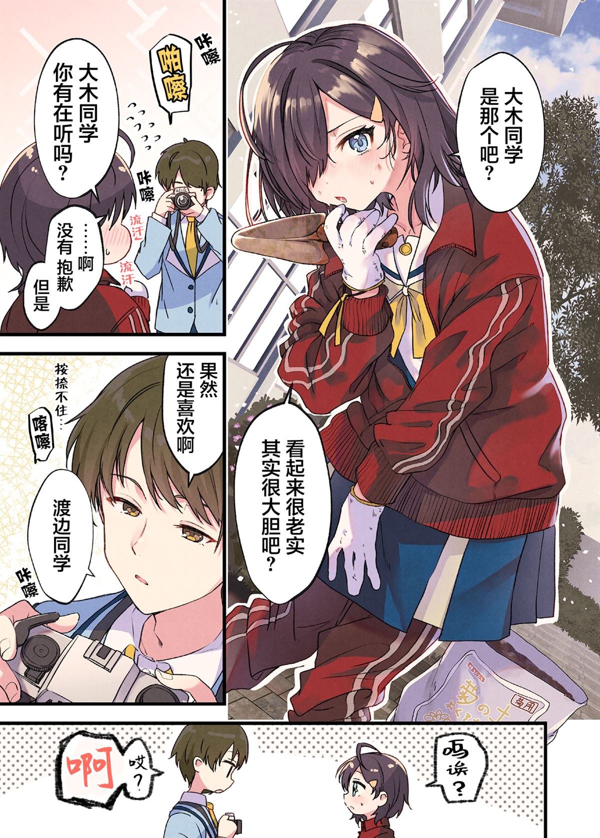 第1话