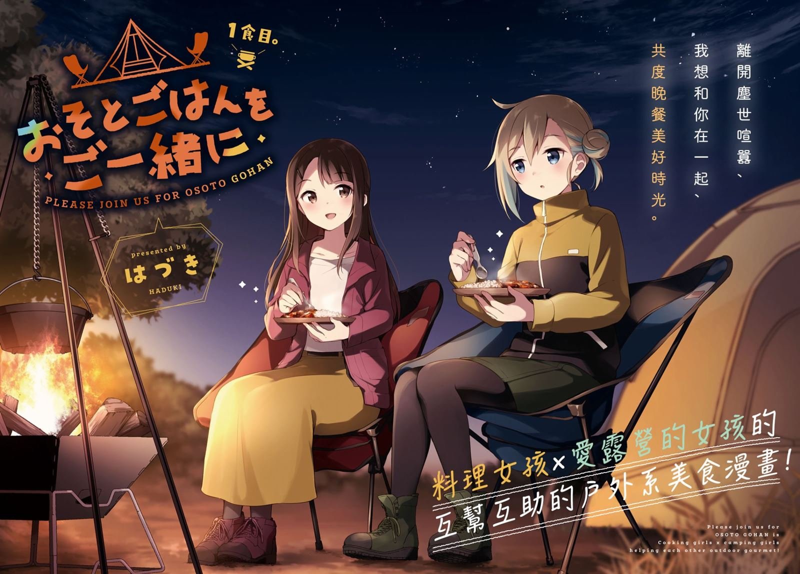 第1话