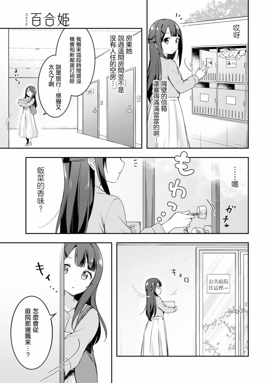第1话