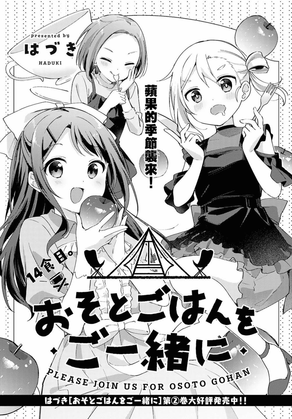 第14话