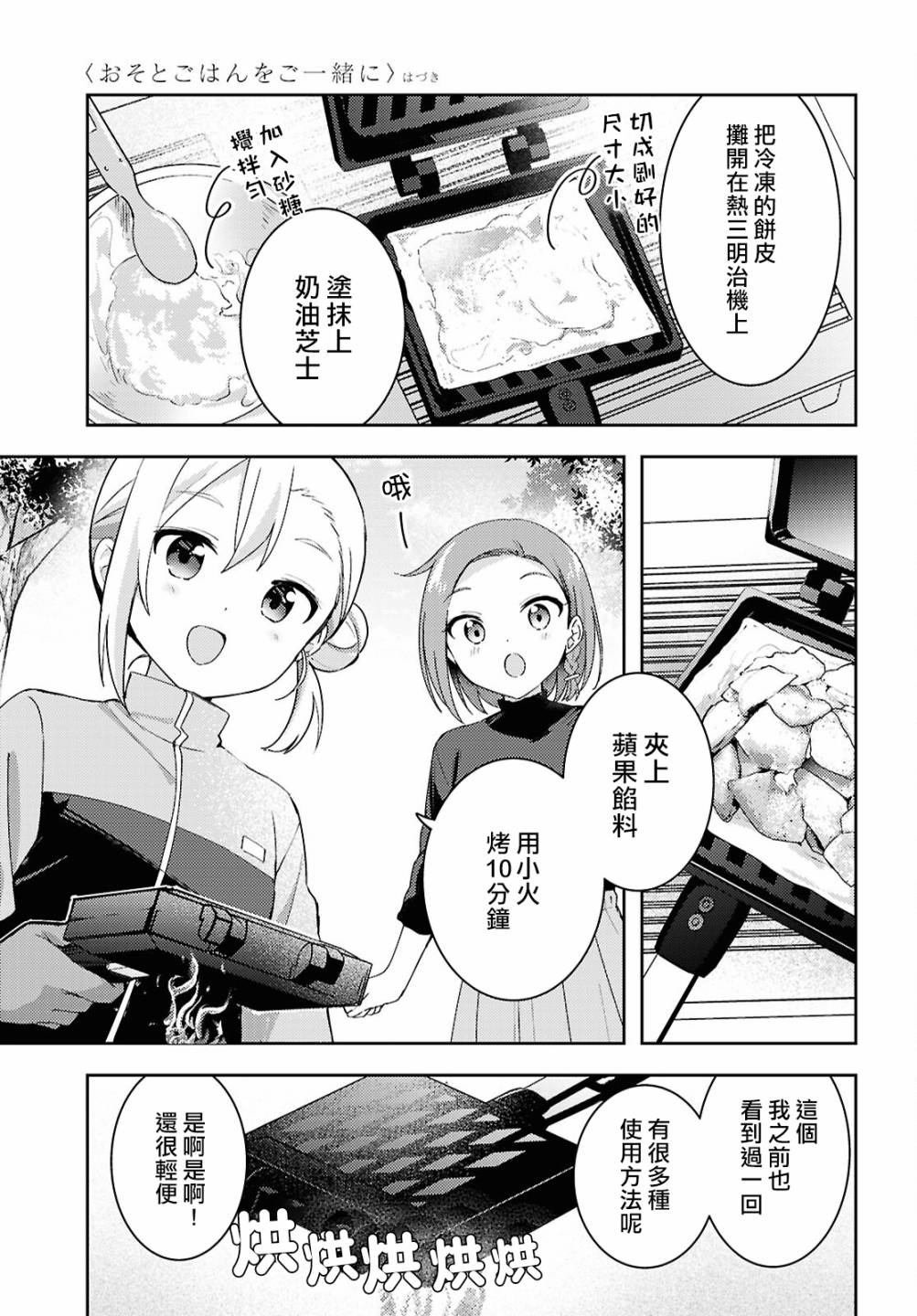第14话