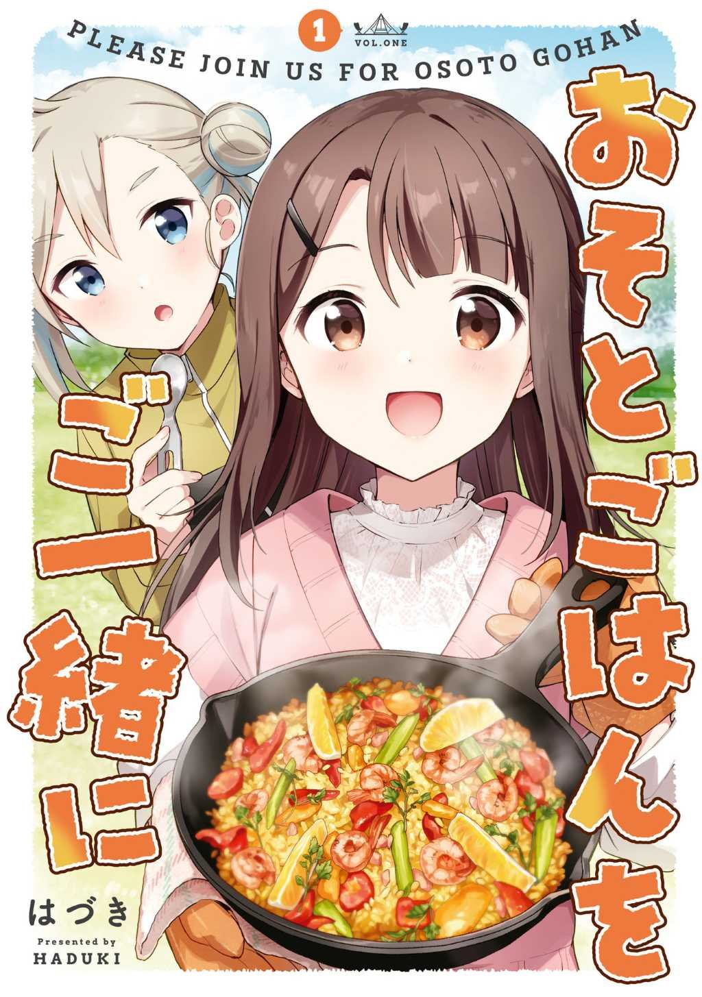 01卷附录