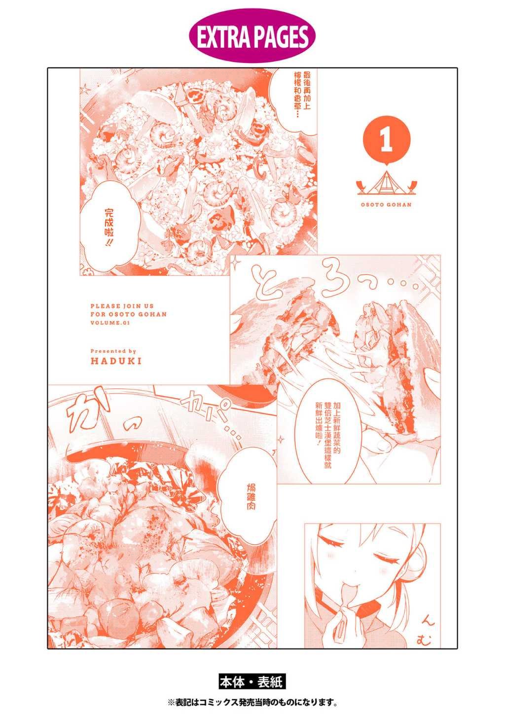 01卷附录