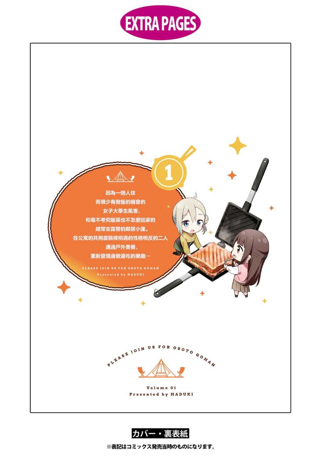 01卷附录
