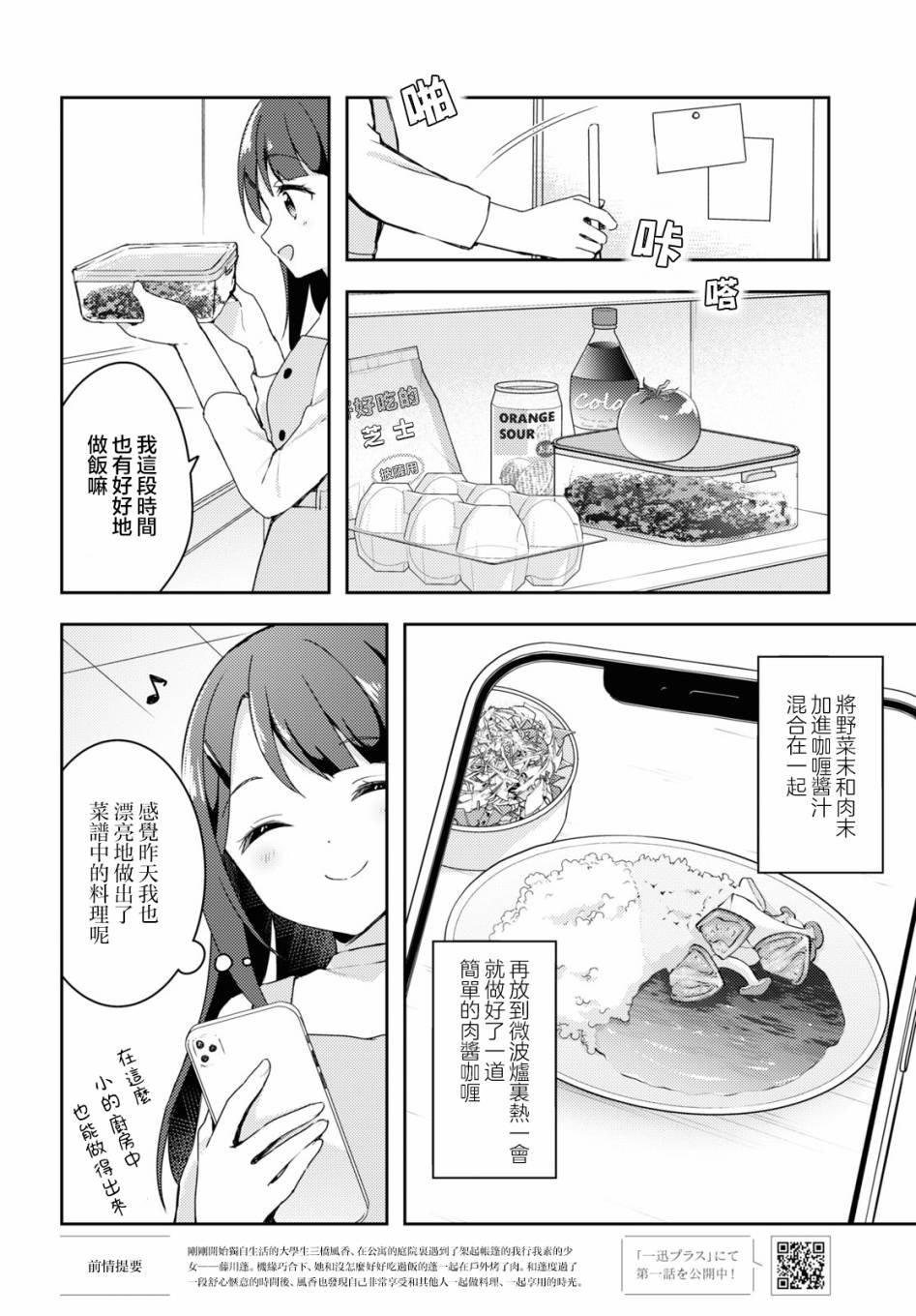 第2话