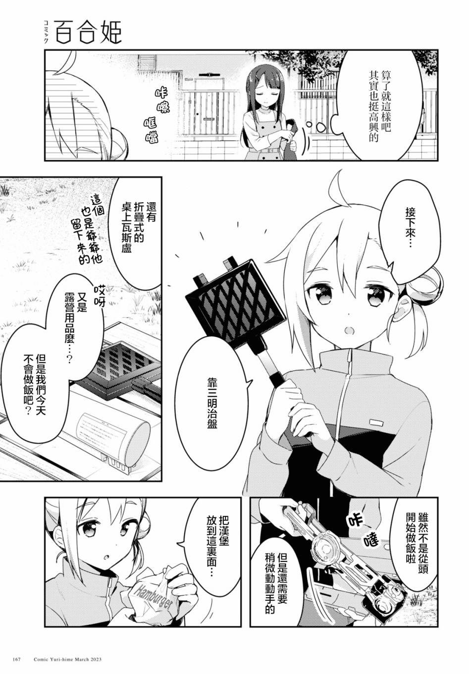 第2话