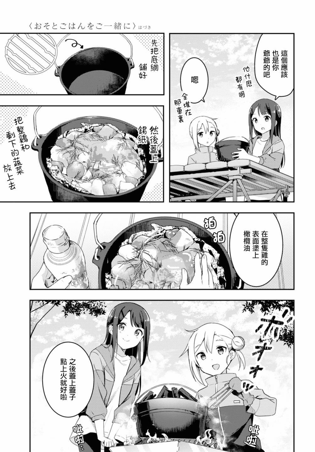 第5话