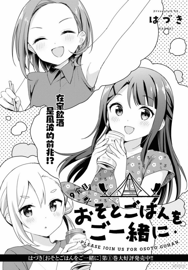 第9话