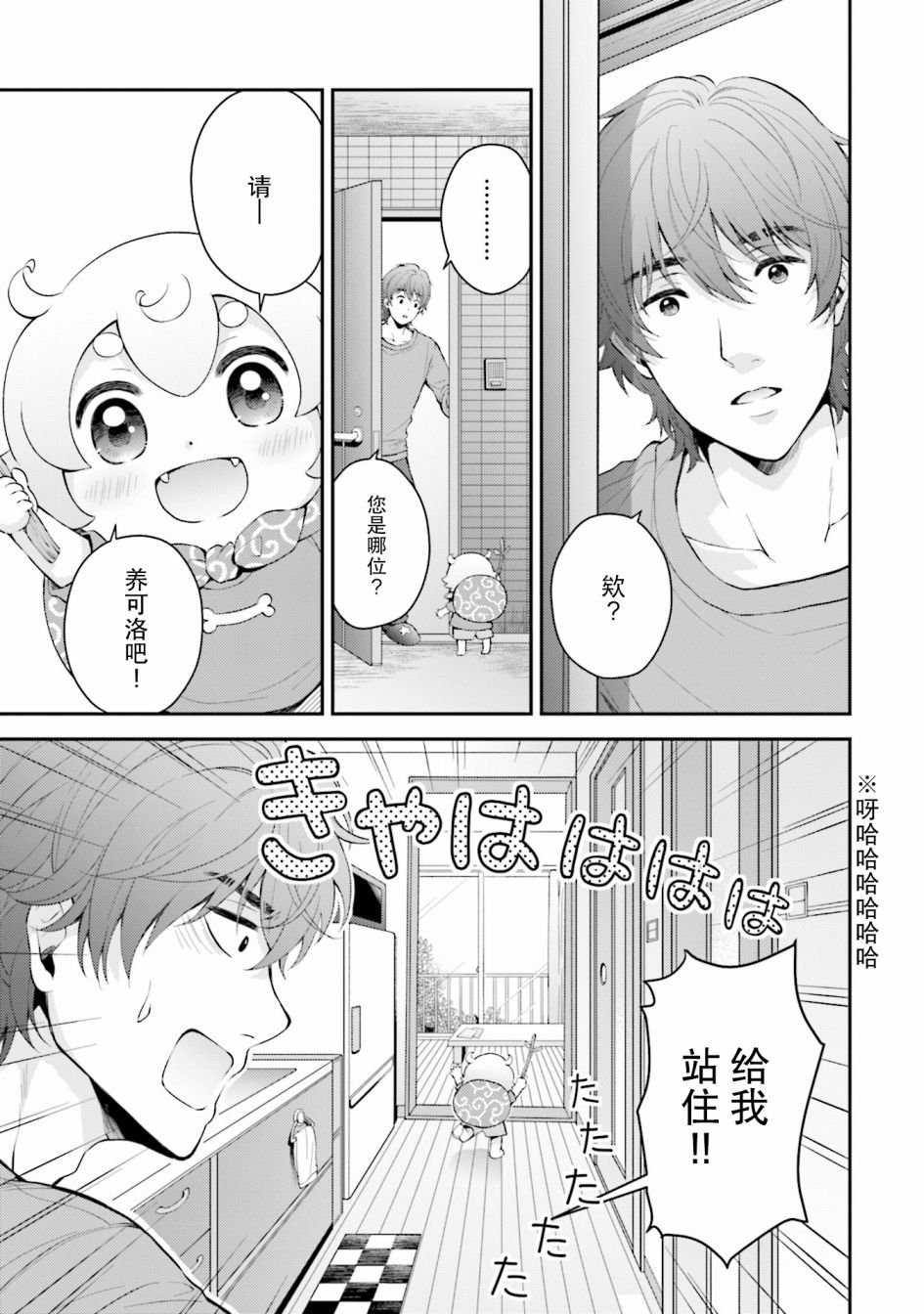 第1话