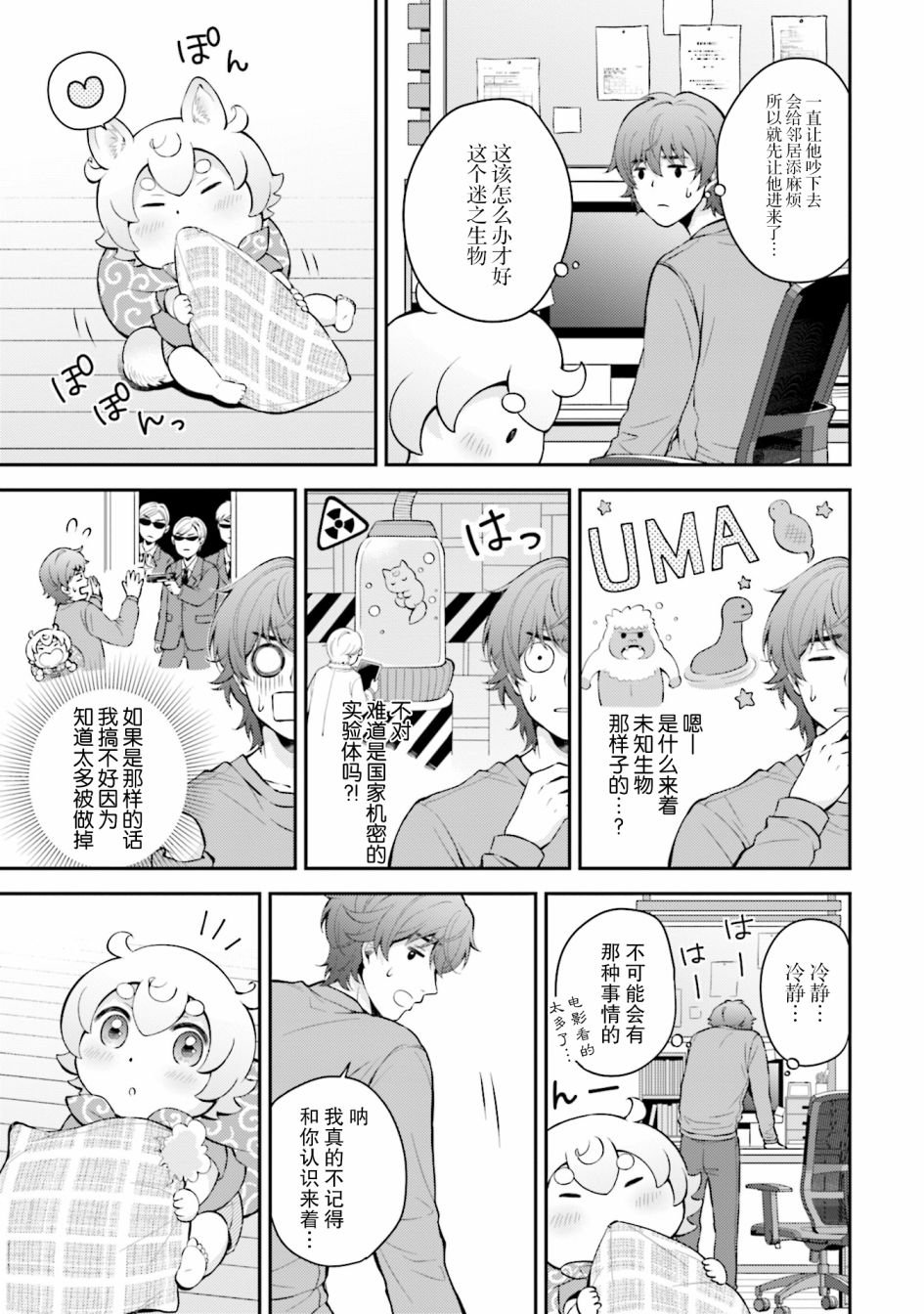 第1话