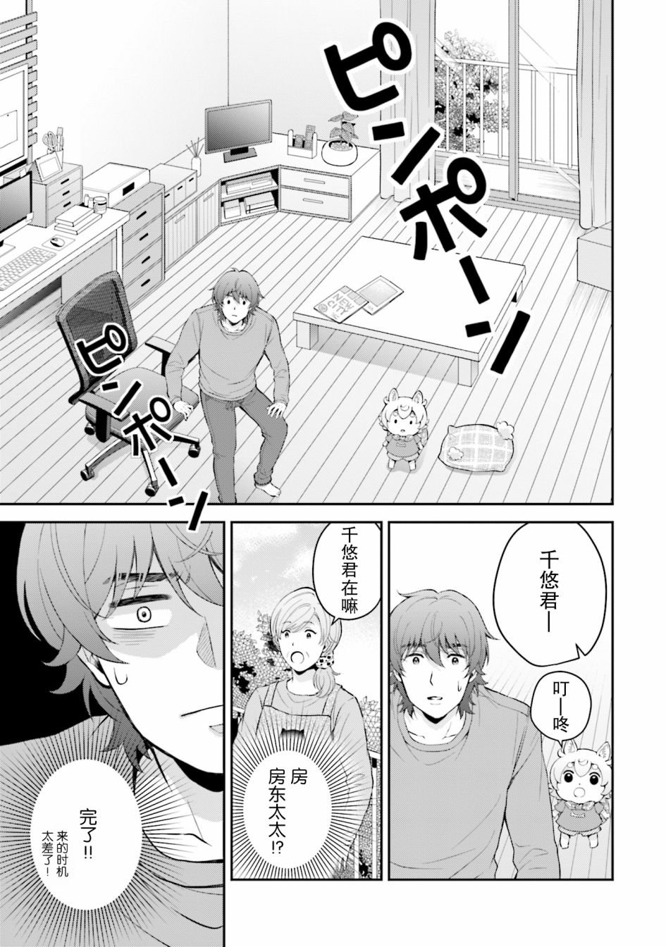 第1话