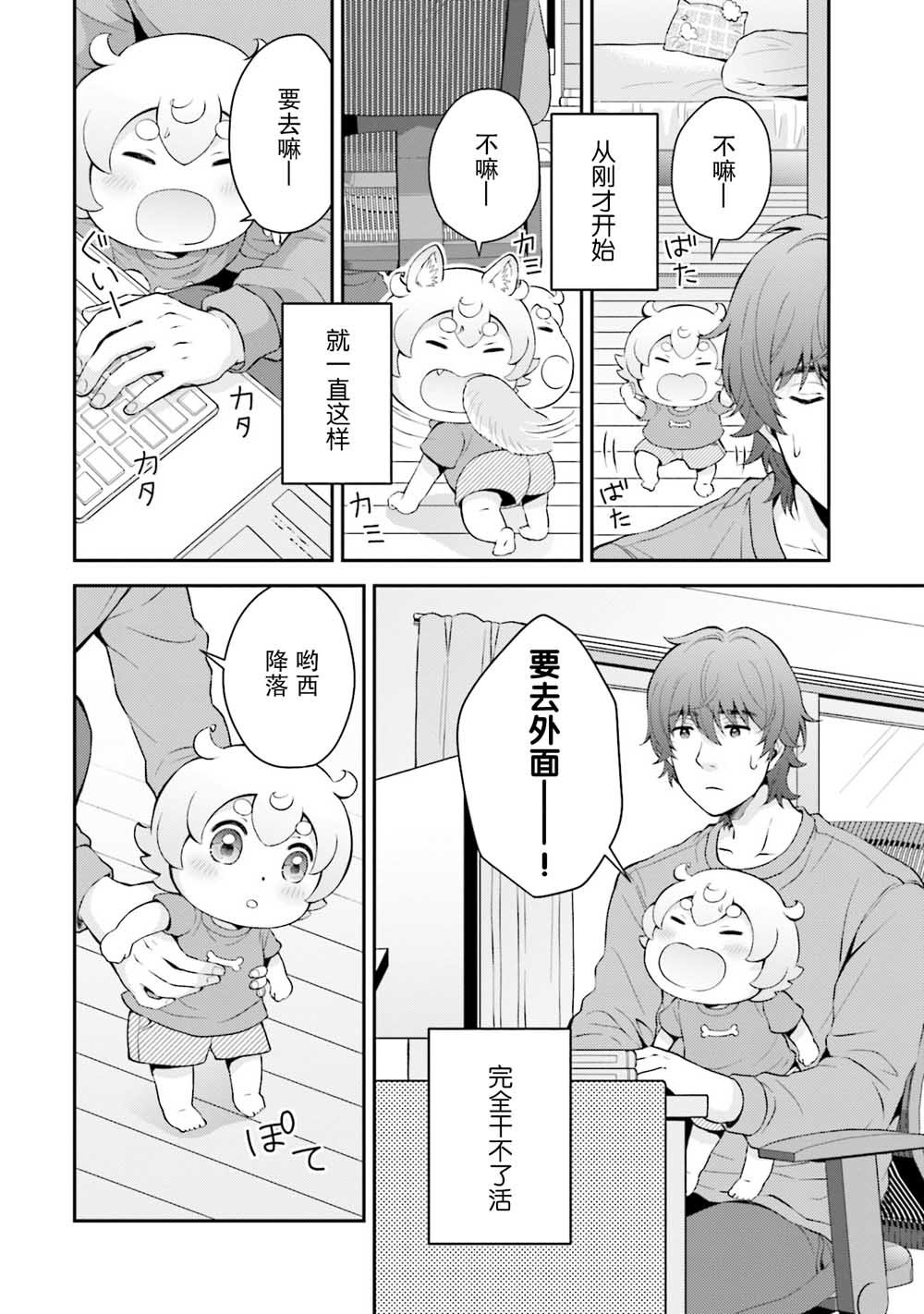 第2话